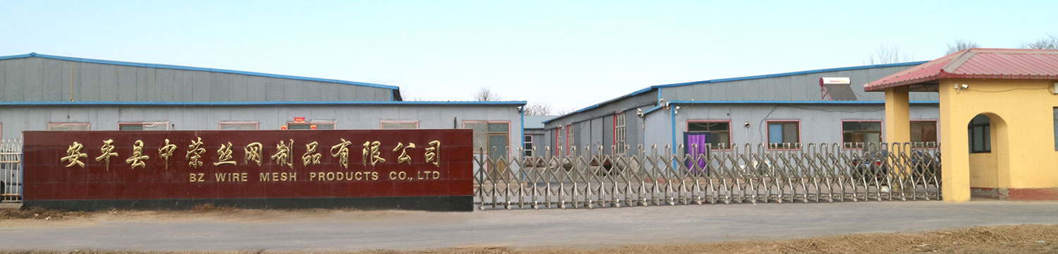 BZワイヤーメッシュプロダクツ株式会社 BZワイヤーメッシュプロダクツ株式会社